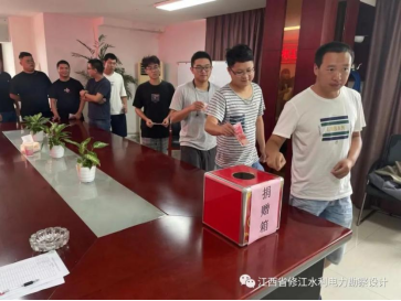 修江水利 河南賑災(zāi)捐贈會