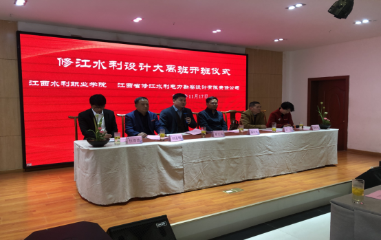 我司大禹班開班儀式在江西水利職業(yè)學(xué)院圓滿舉行