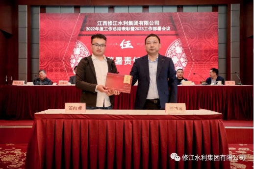 【共赴新征程】修江水利集團(tuán)2023年工作部署會(huì)議順利召開