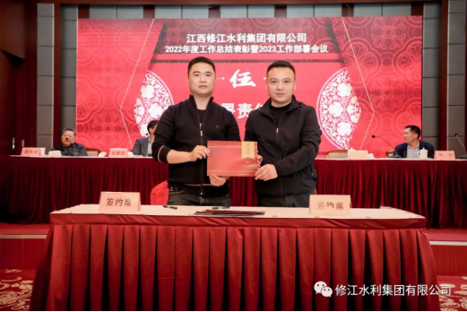 【共赴新征程】修江水利集團(tuán)2023年工作部署會(huì)議順利召開