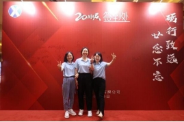 “廿念不忘，礪行致遠”修江水利集團二十周年慶