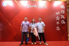 “廿念不忘，礪行致遠”修江水利集團二十周年慶