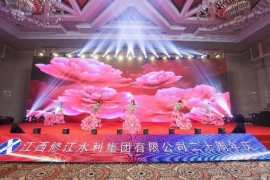 “廿念不忘，礪行致遠”修江水利集團二十周年慶