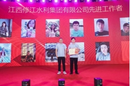 “廿念不忘，礪行致遠”修江水利集團二十周年慶