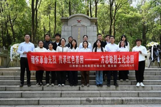 緬懷革命先烈  傳承紅色基因——與玉河社區(qū)黨委共同 祭掃方志敏烈士紀(jì)念園